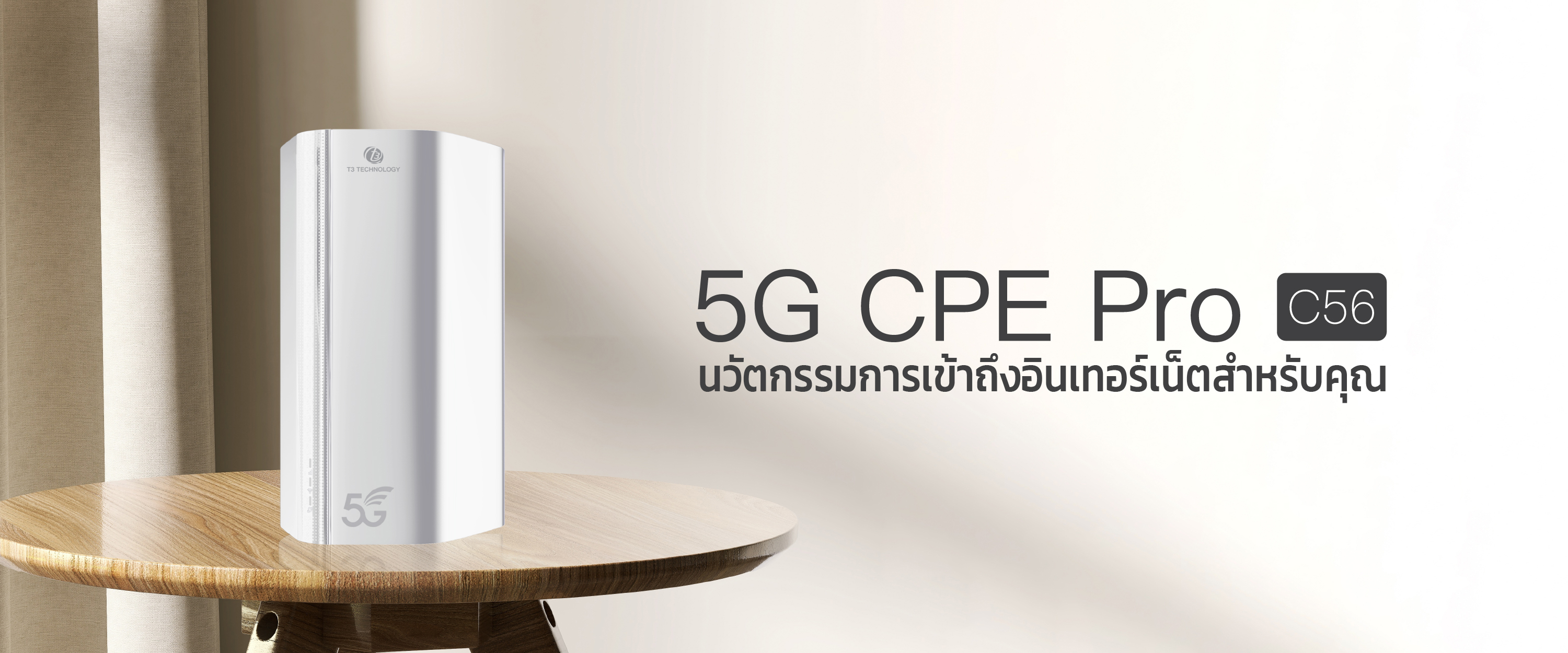 T3 Smart 5G CPE Pro C56