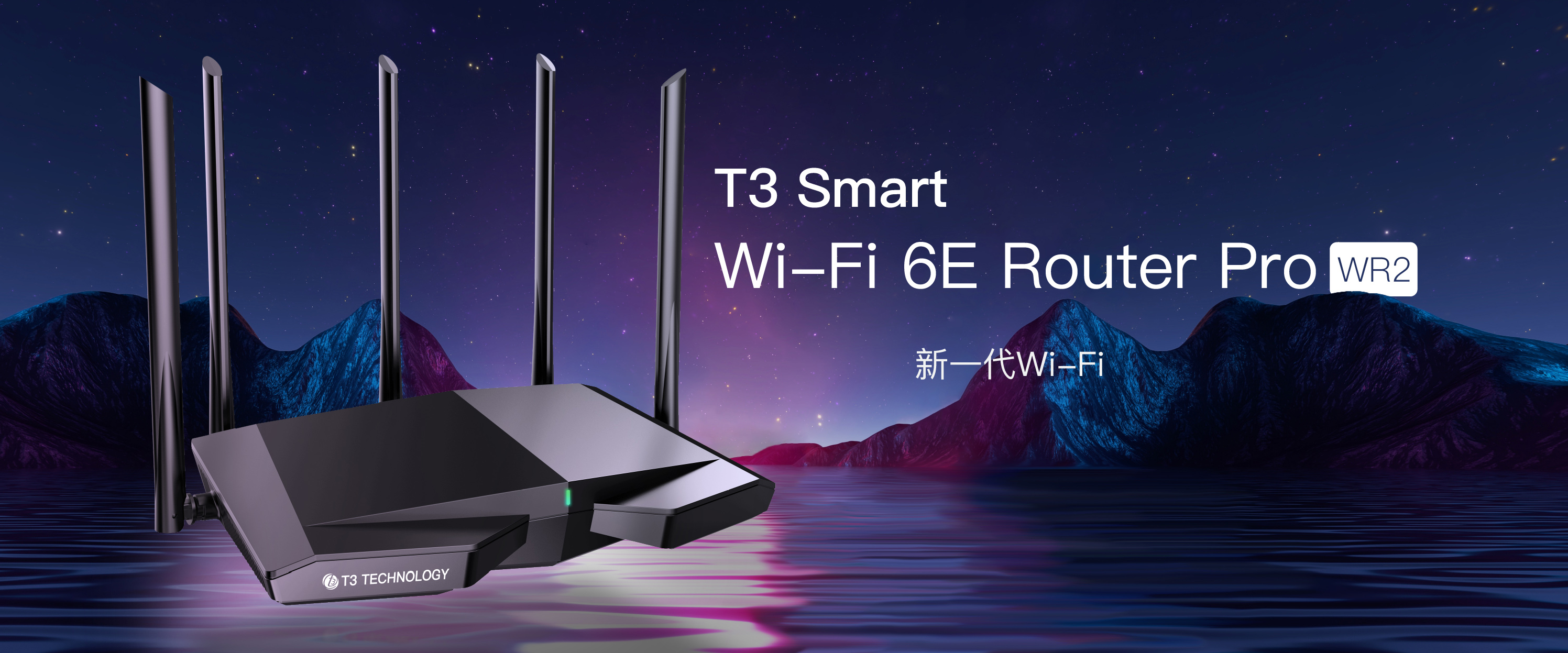 T3 Smart Wi-Fi 6E Router Pro WR2